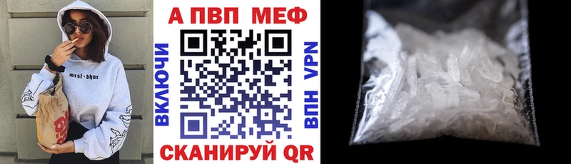 A-PVP Crystall  Енисейск 