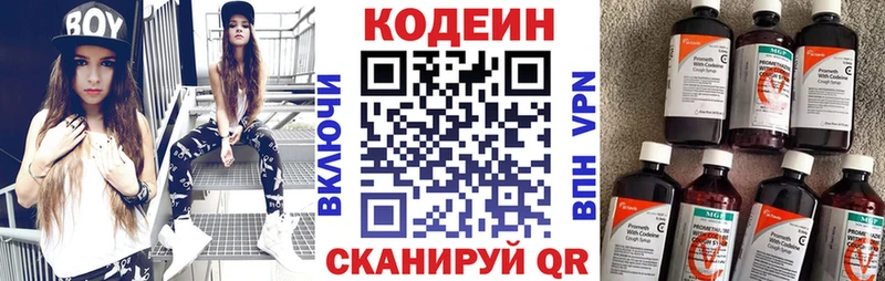 ОМГ ОМГ вход  закладка  Енисейск  Кодеин напиток Lean (лин) 