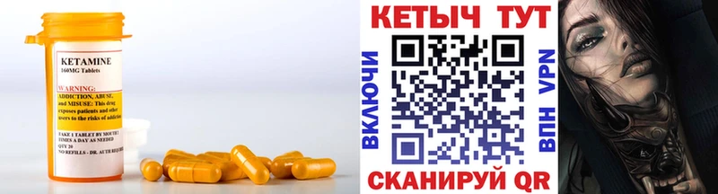 КЕТАМИН VHQ  Енисейск 