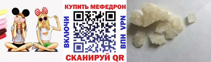 Мефедрон mephedrone Енисейск