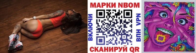 Наркотические марки 1,8мг  купить наркотики цена  Енисейск 