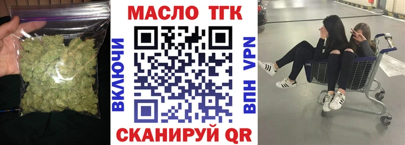 продажа наркотиков  Енисейск  ТГК вейп с тгк 